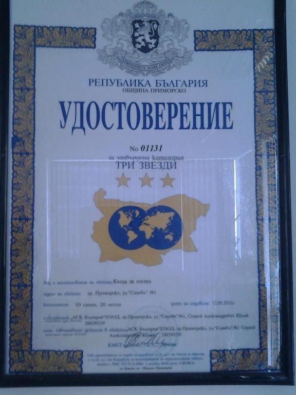 Guest House Ask Primorsko Exterior foto